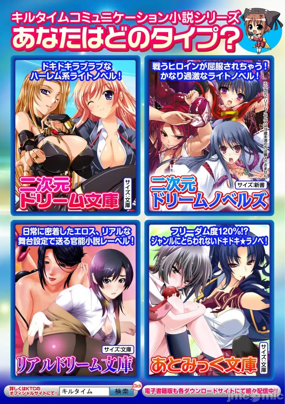 Vol.2 [アンソロジー] 二次元コミックマガジン 子宫脱ヒロインに中出し放题! Vol.2 第68页