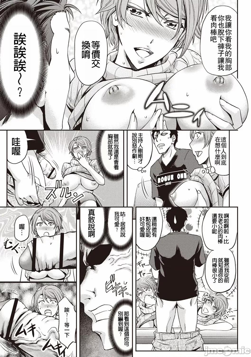牝妻スカ天国 [菊一もんじ] 牝妻スカ天国 第10页