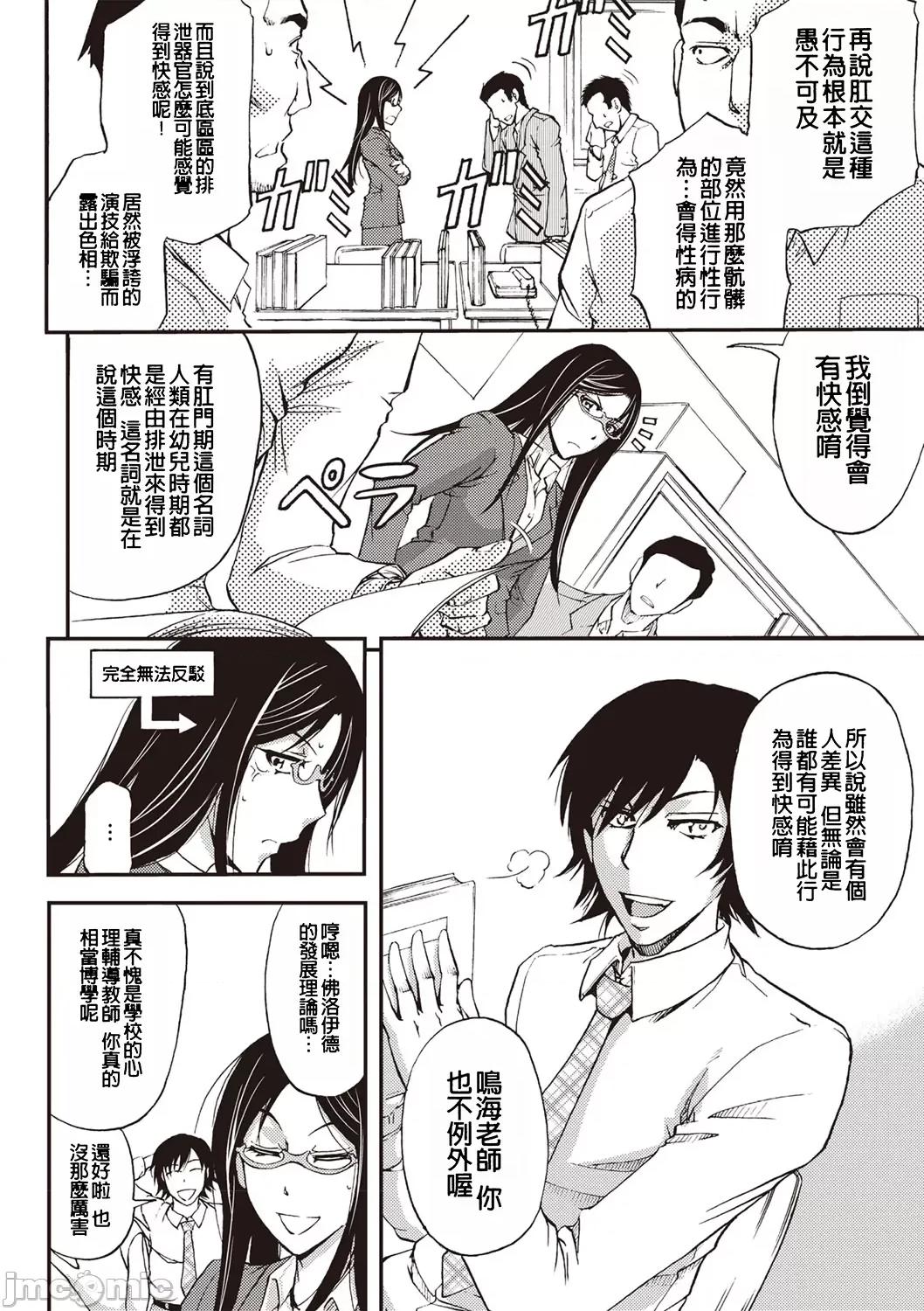 牝妻スカ天国 [菊一もんじ] 牝妻スカ天国 第39页