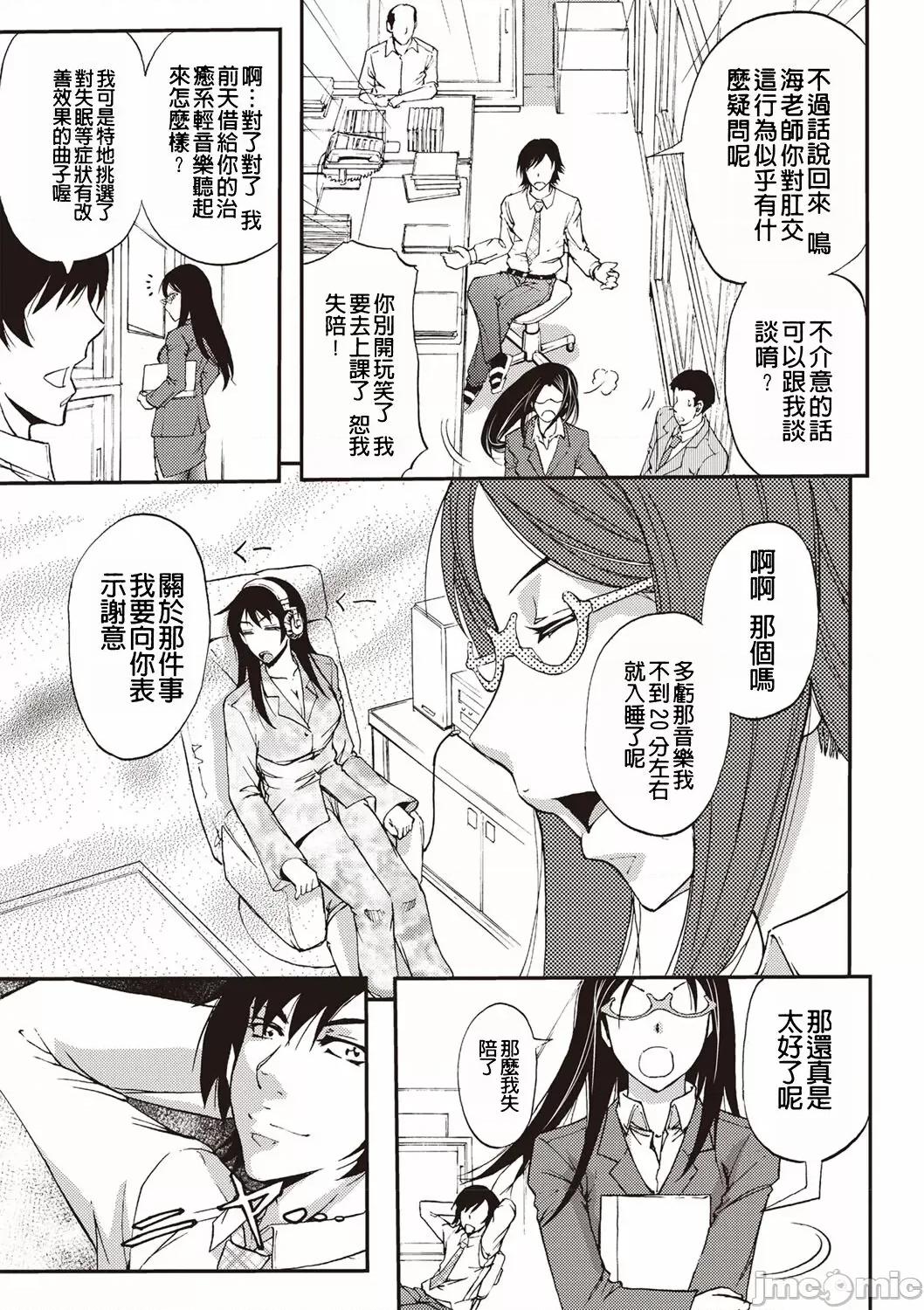 牝妻スカ天国 [菊一もんじ] 牝妻スカ天国 第40页