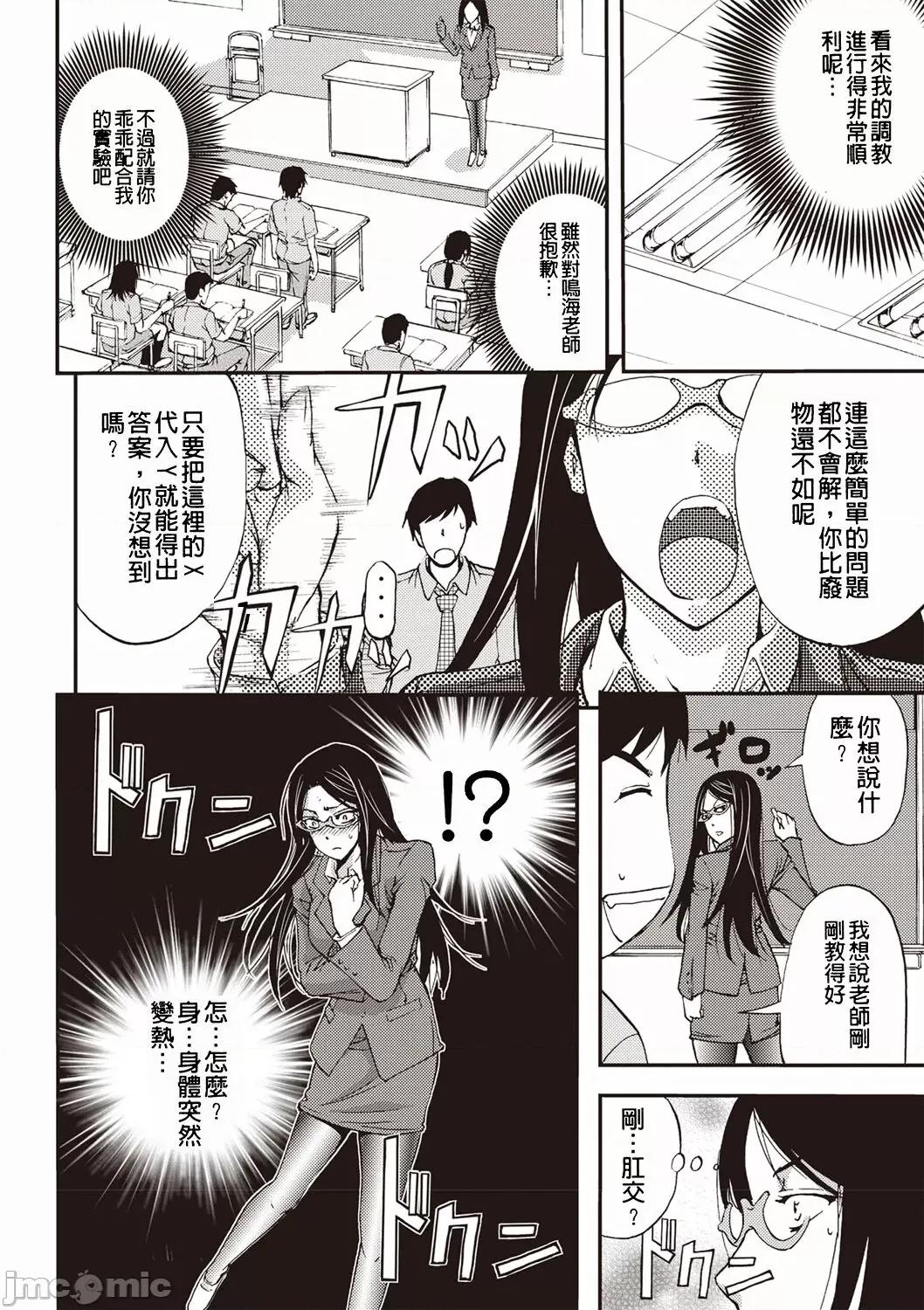 牝妻スカ天国 [菊一もんじ] 牝妻スカ天国 第41页