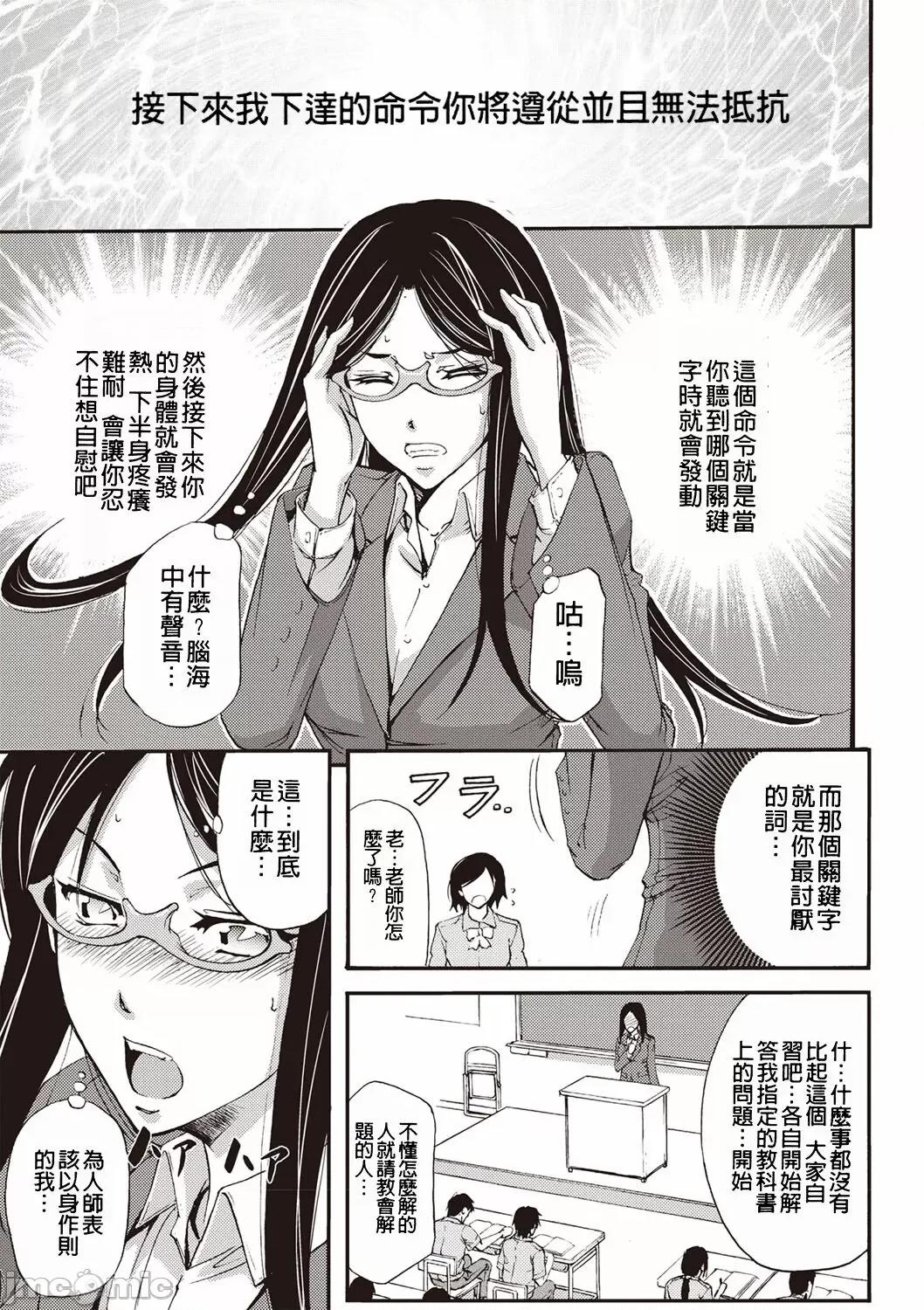 牝妻スカ天国 [菊一もんじ] 牝妻スカ天国 第42页