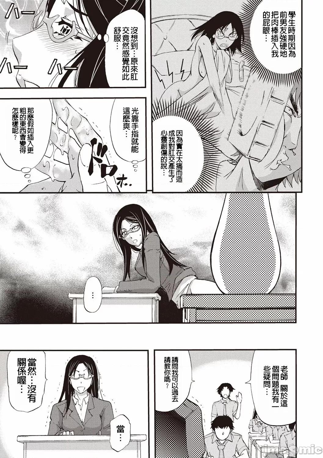 牝妻スカ天国 [菊一もんじ] 牝妻スカ天国 第46页