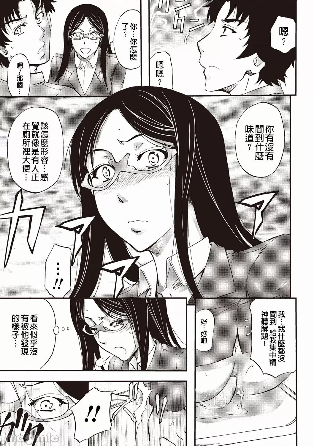 牝妻スカ天国 [菊一もんじ] 牝妻スカ天国 第48页