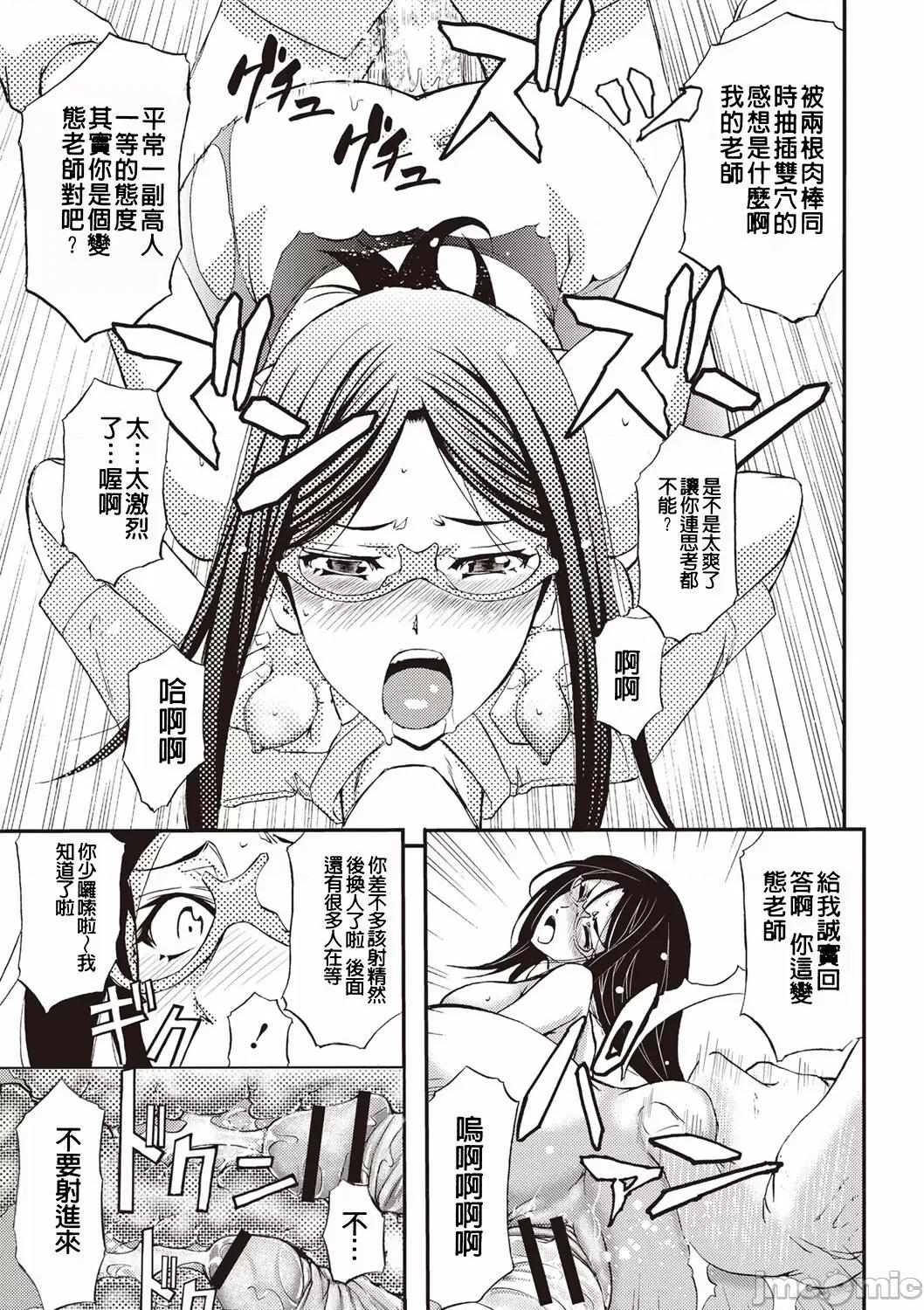 牝妻スカ天国 [菊一もんじ] 牝妻スカ天国 第60页