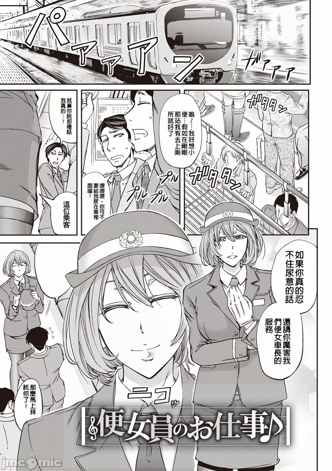 牝妻スカ天国 [菊一もんじ] 牝妻スカ天国 第68页