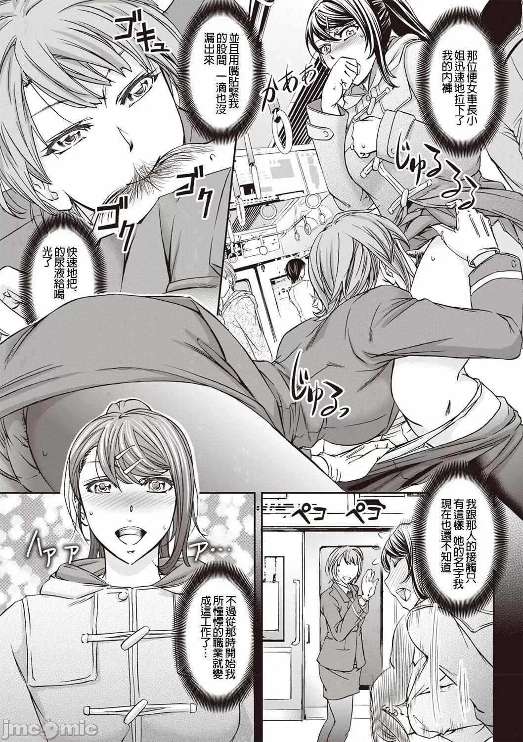 牝妻スカ天国 [菊一もんじ] 牝妻スカ天国 第74页