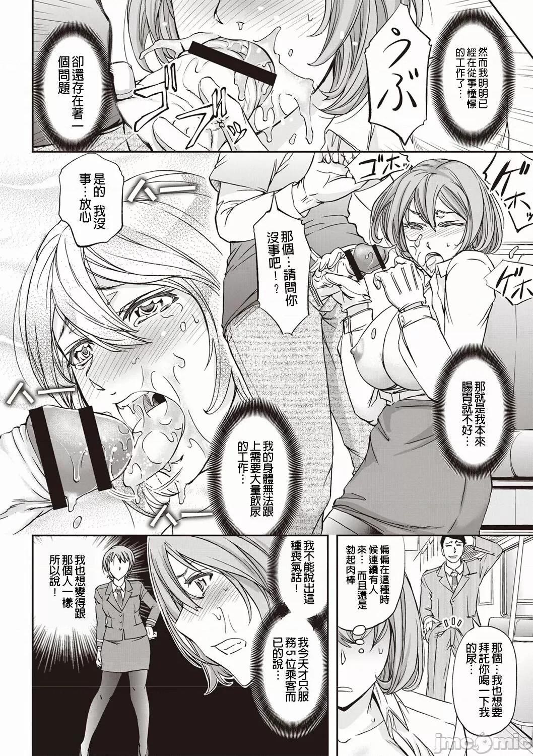 牝妻スカ天国 [菊一もんじ] 牝妻スカ天国 第75页
