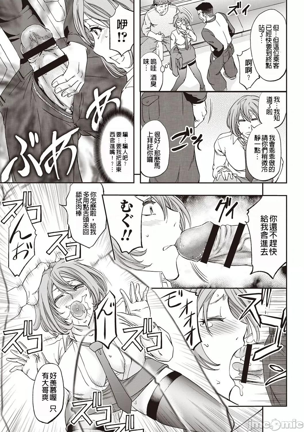 牝妻スカ天国 [菊一もんじ] 牝妻スカ天国 第82页