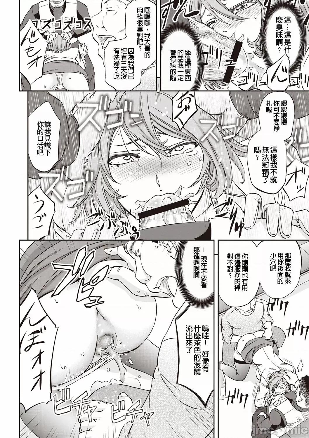 牝妻スカ天国 [菊一もんじ] 牝妻スカ天国 第83页