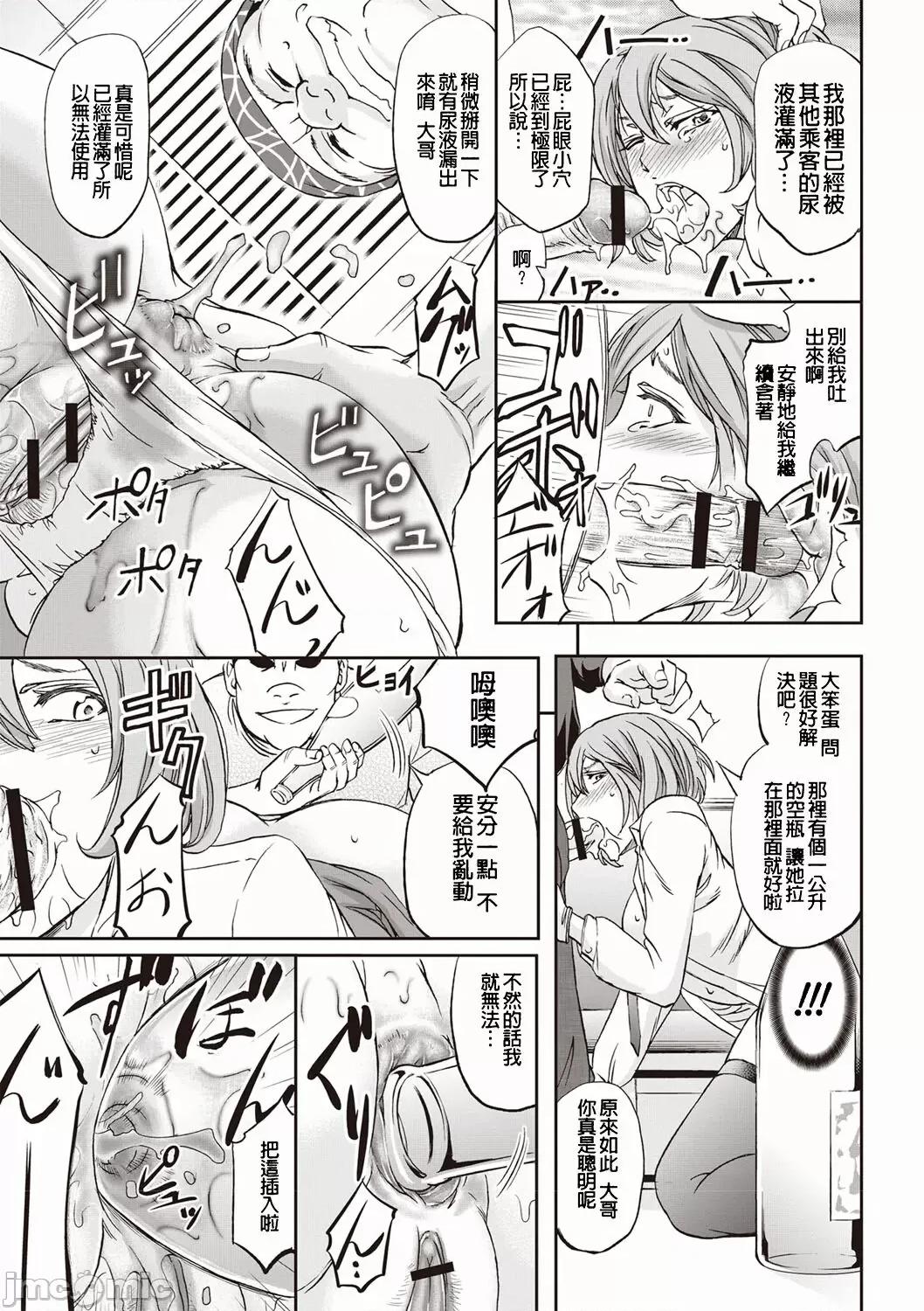 牝妻スカ天国 [菊一もんじ] 牝妻スカ天国 第84页