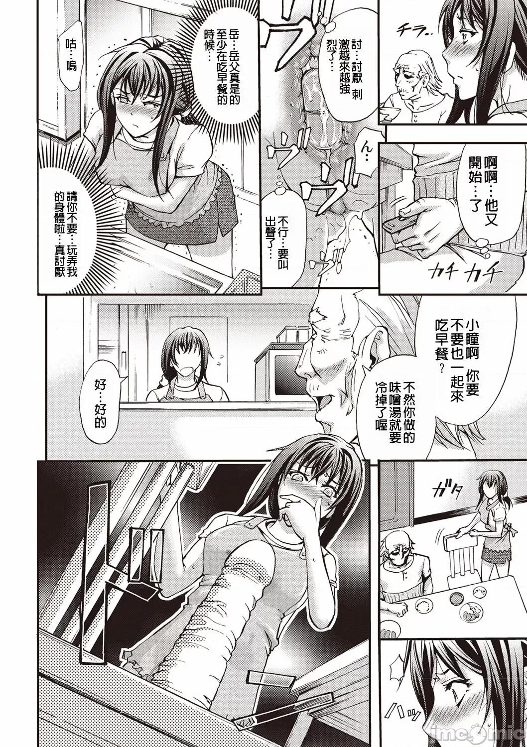 牝妻スカ天国 [菊一もんじ] 牝妻スカ天国 第97页