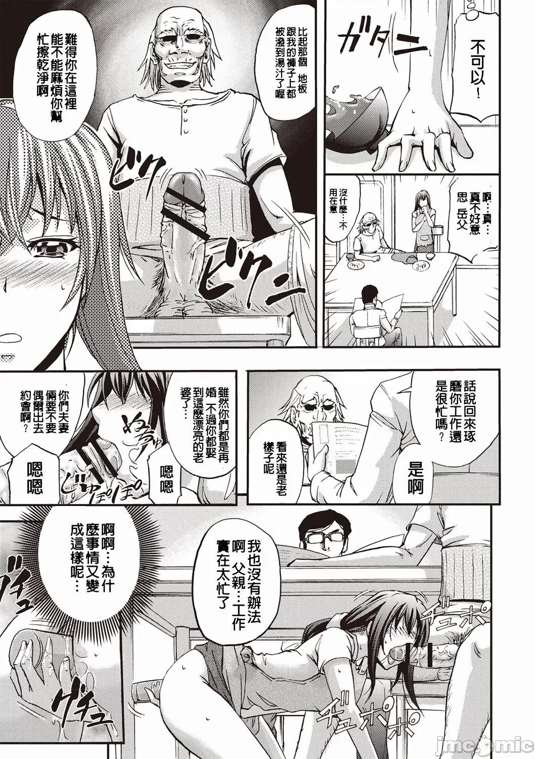 牝妻スカ天国 [菊一もんじ] 牝妻スカ天国 第100页