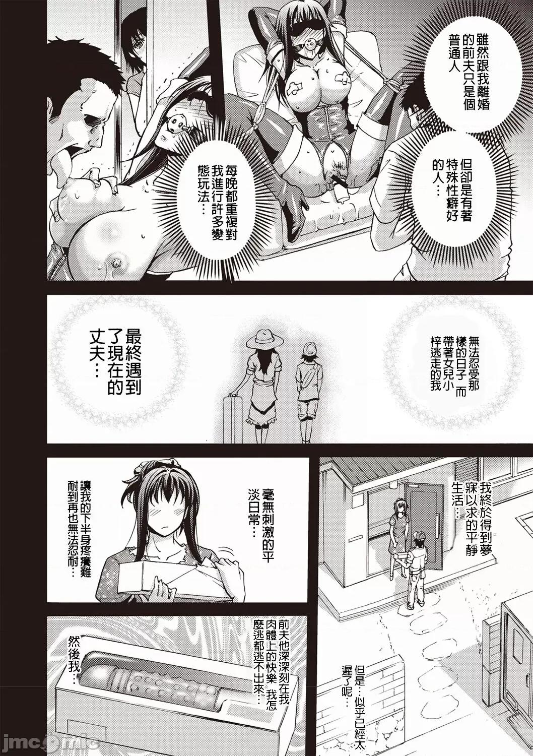 牝妻スカ天国 [菊一もんじ] 牝妻スカ天国 第101页