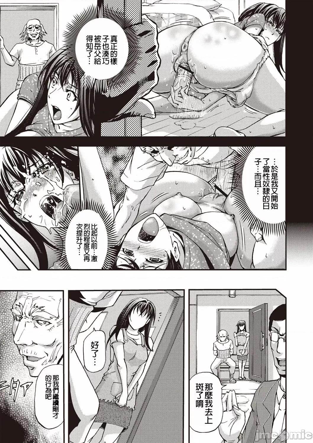 牝妻スカ天国 [菊一もんじ] 牝妻スカ天国 第102页