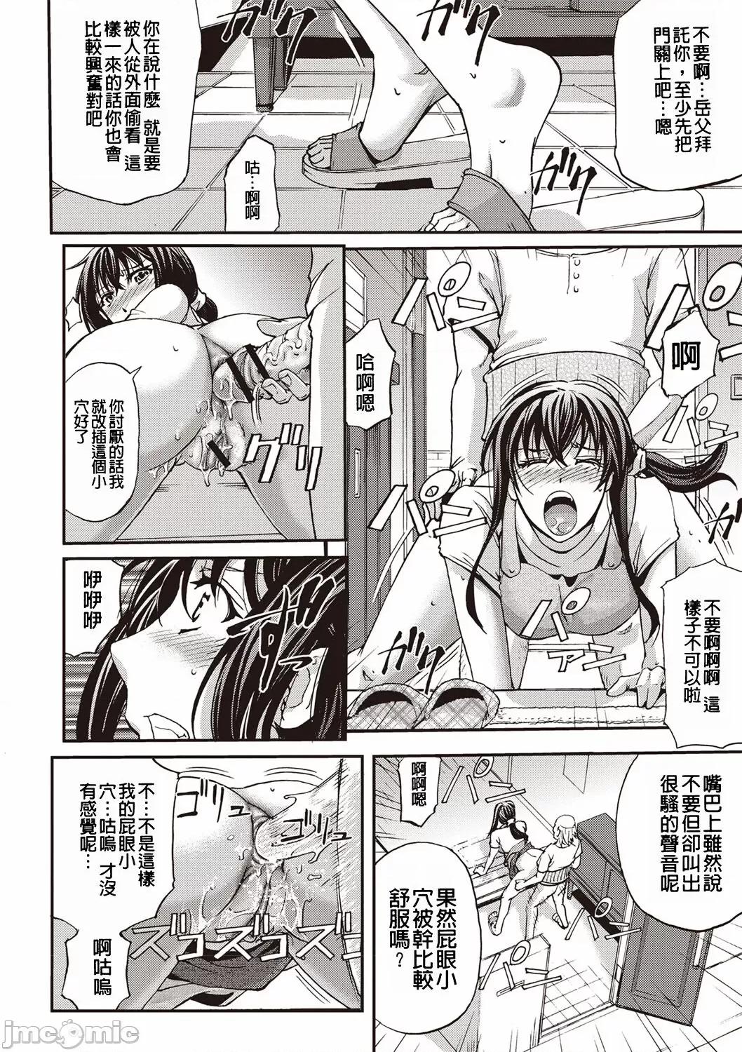 牝妻スカ天国 [菊一もんじ] 牝妻スカ天国 第103页