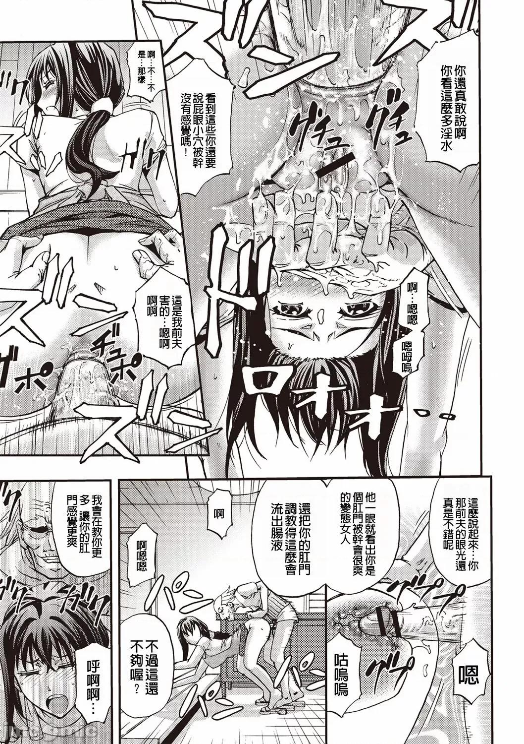 牝妻スカ天国 [菊一もんじ] 牝妻スカ天国 第104页