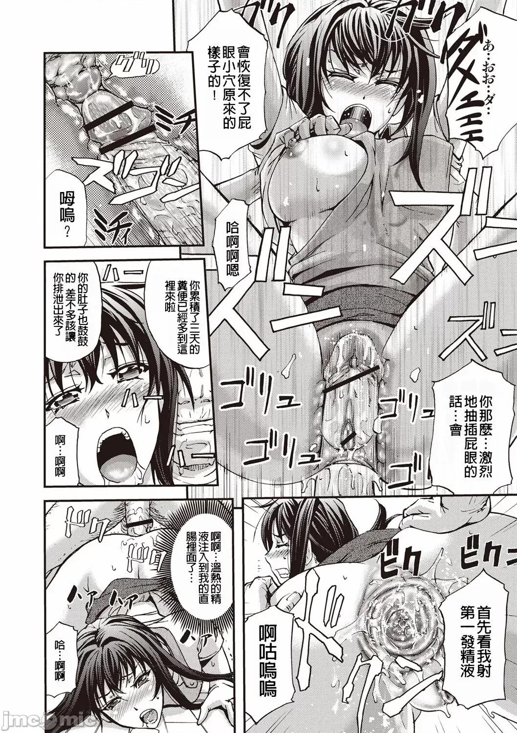 牝妻スカ天国 [菊一もんじ] 牝妻スカ天国 第105页