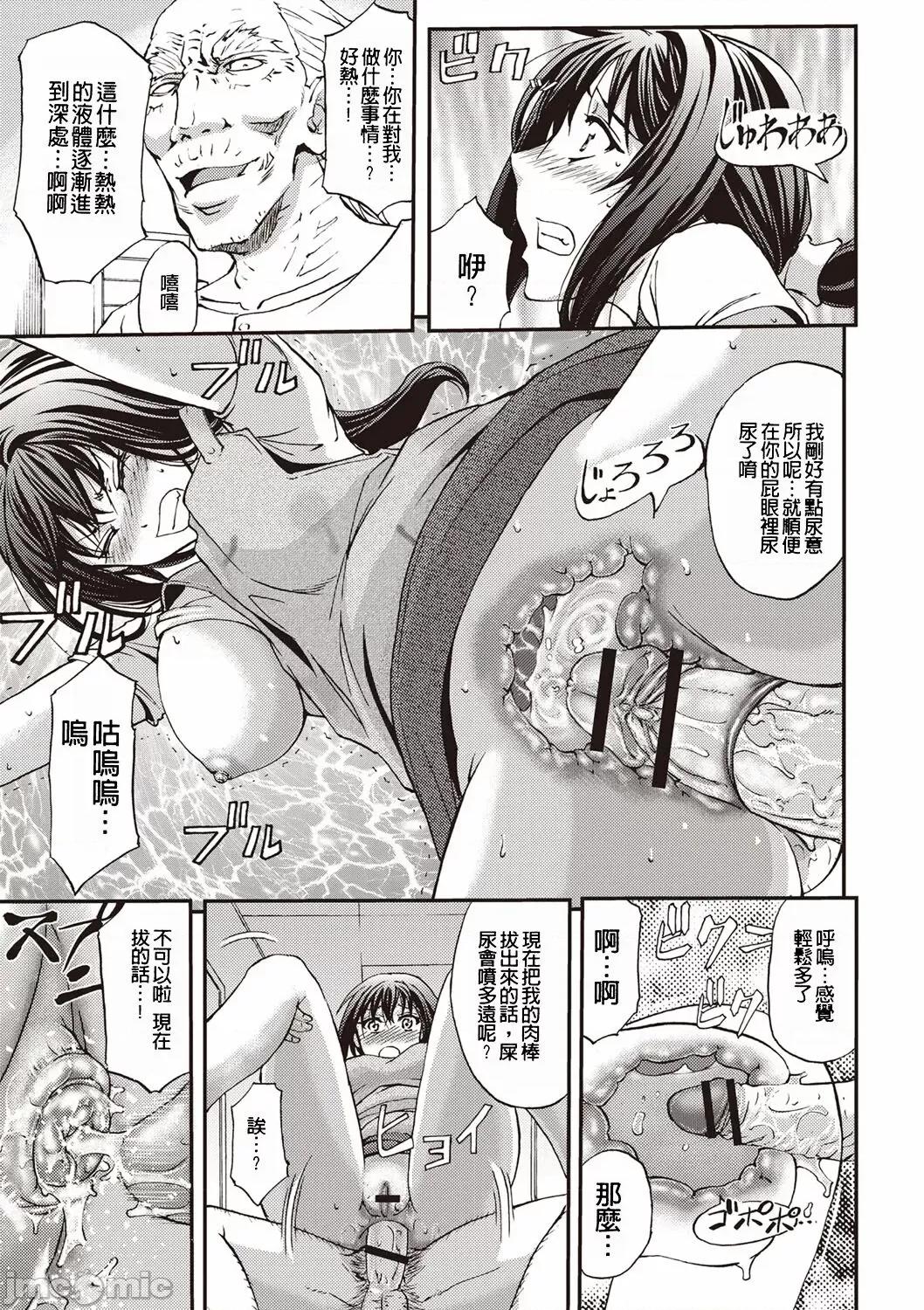 牝妻スカ天国 [菊一もんじ] 牝妻スカ天国 第106页