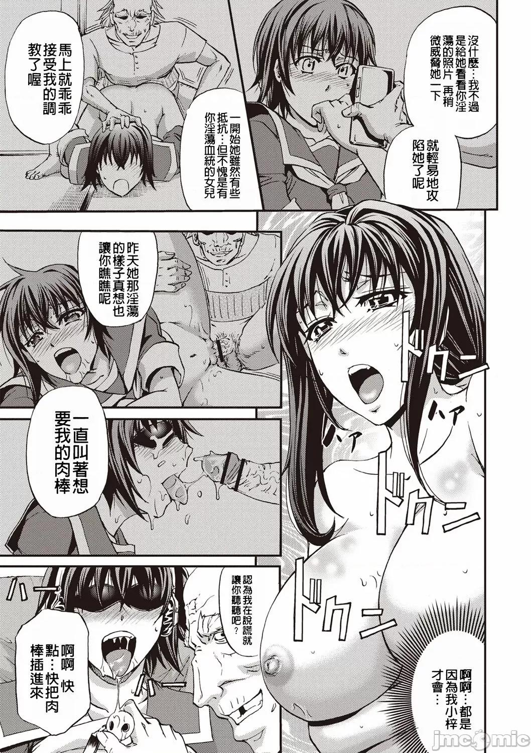 牝妻スカ天国 [菊一もんじ] 牝妻スカ天国 第110页