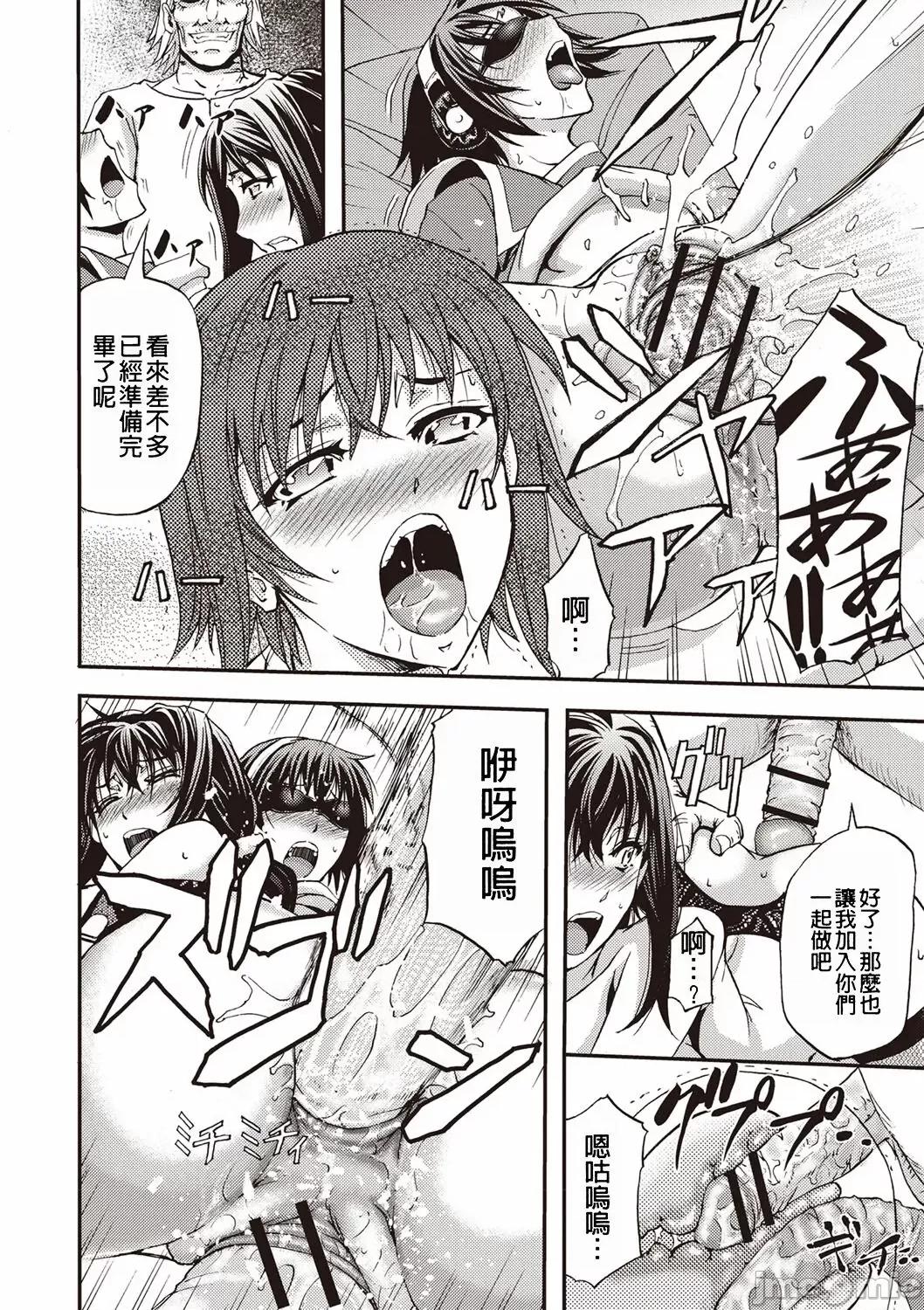牝妻スカ天国 [菊一もんじ] 牝妻スカ天国 第113页