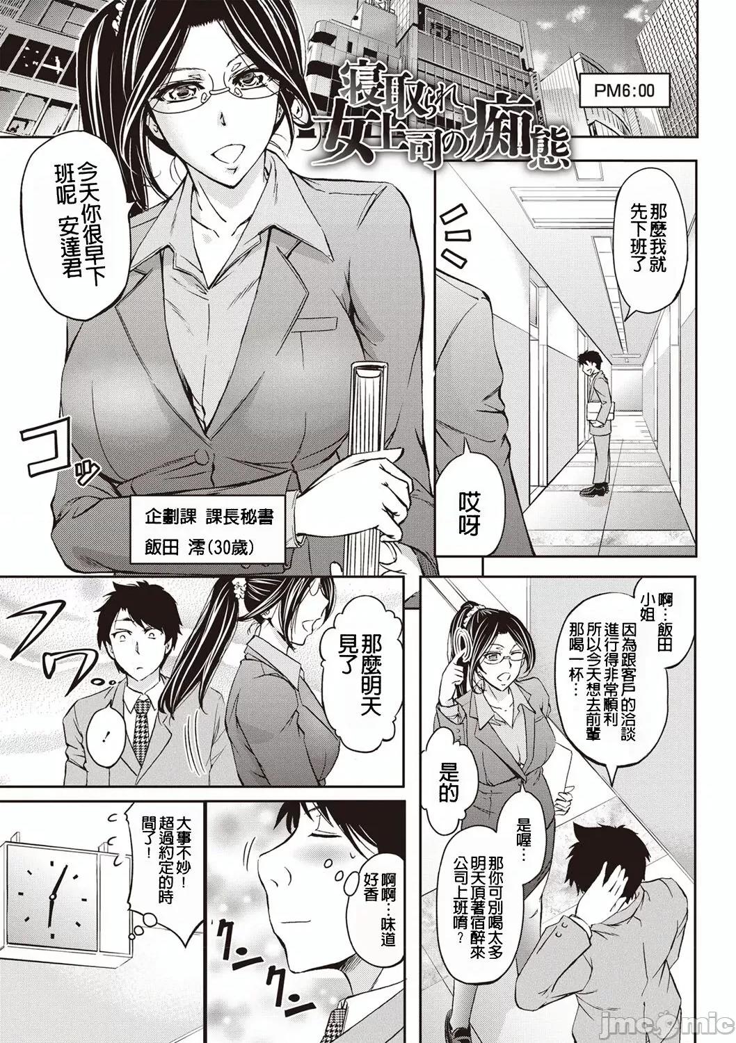 牝妻スカ天国 [菊一もんじ] 牝妻スカ天国 第126页