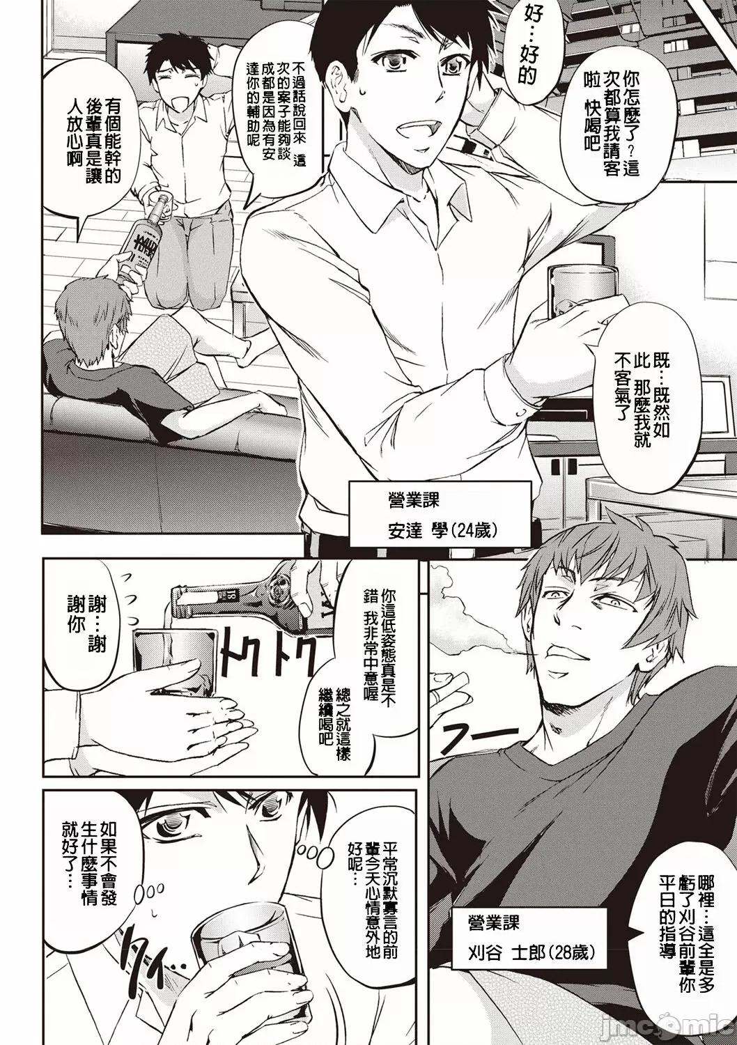 牝妻スカ天国 [菊一もんじ] 牝妻スカ天国 第127页