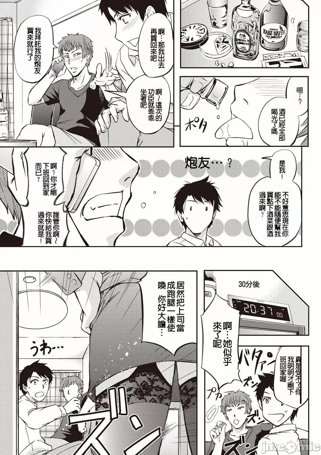 牝妻スカ天国 [菊一もんじ] 牝妻スカ天国 第128页