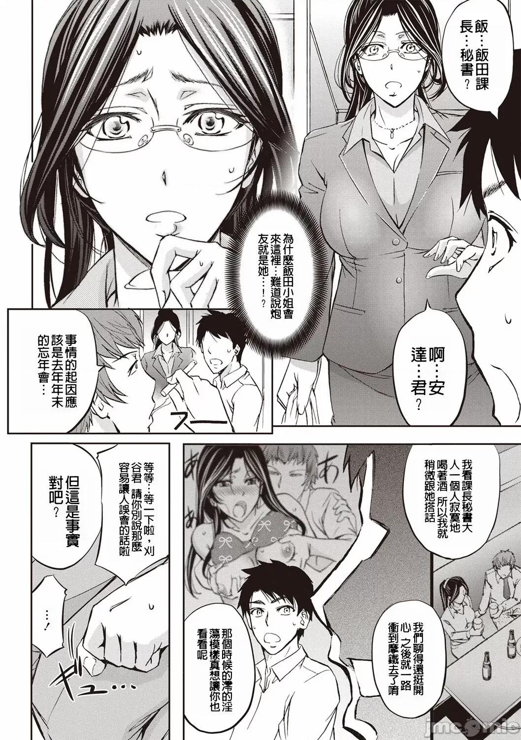 牝妻スカ天国 [菊一もんじ] 牝妻スカ天国 第129页