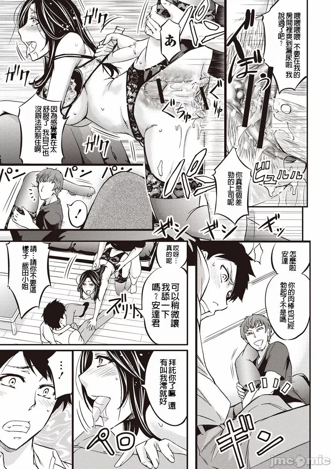 牝妻スカ天国 [菊一もんじ] 牝妻スカ天国 第136页