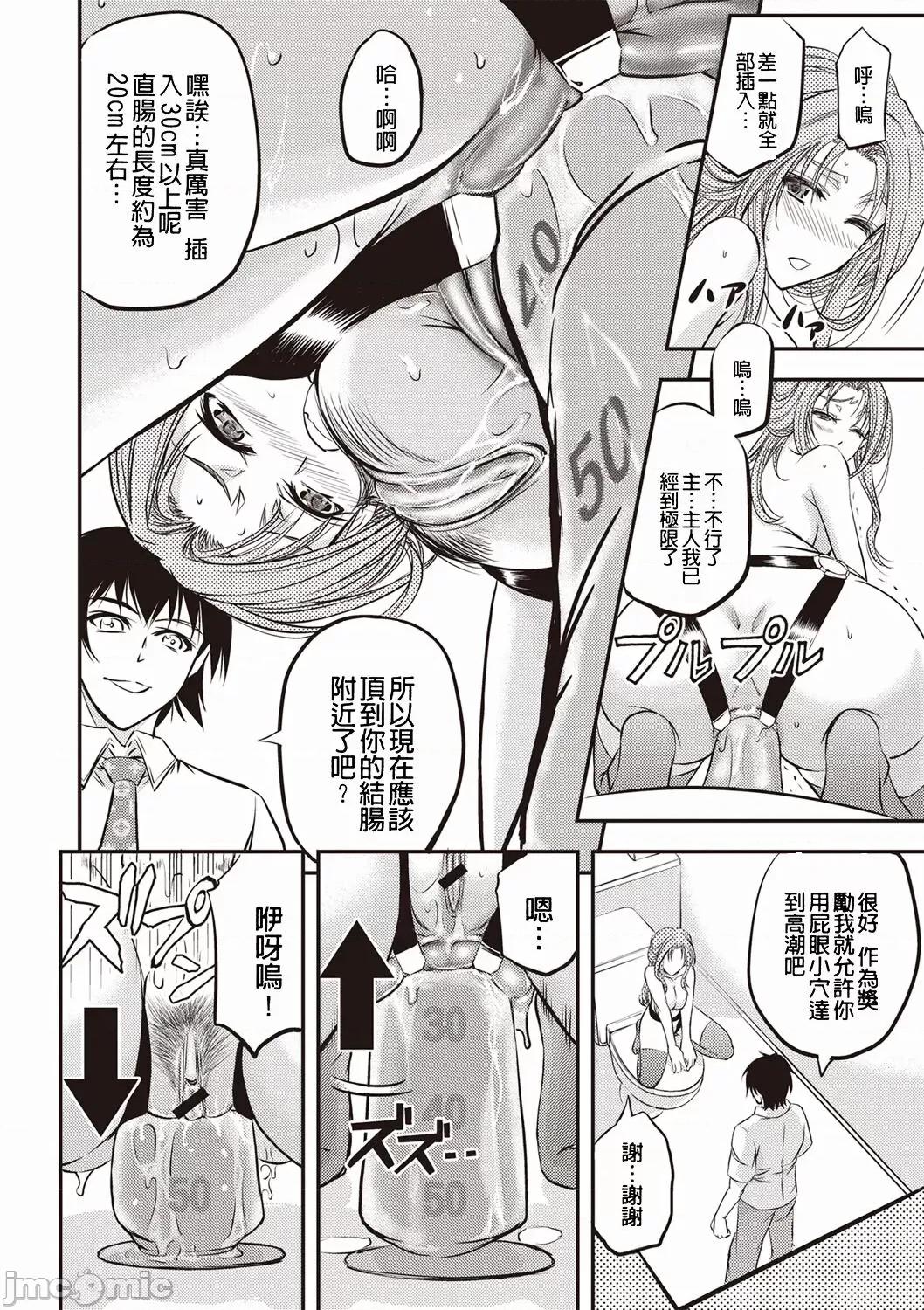 牝妻スカ天国 [菊一もんじ] 牝妻スカ天国 第153页