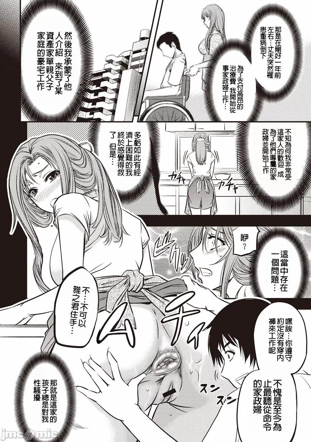 牝妻スカ天国 [菊一もんじ] 牝妻スカ天国 第155页