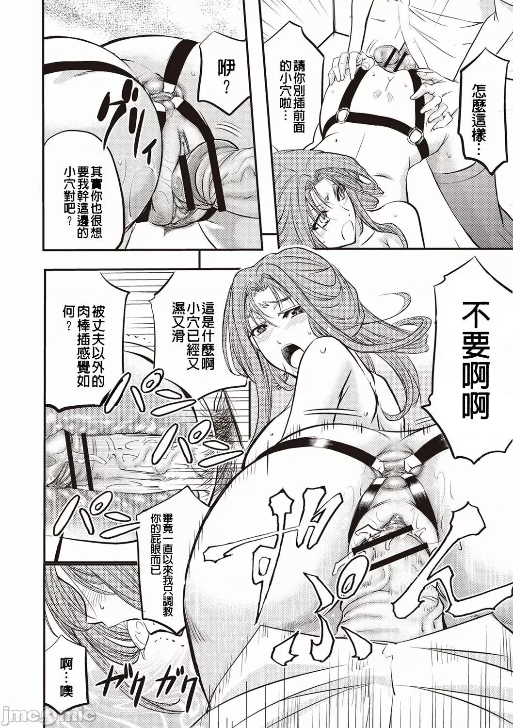 牝妻スカ天国 [菊一もんじ] 牝妻スカ天国 第163页