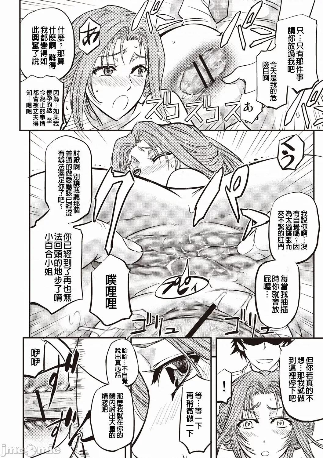 牝妻スカ天国 [菊一もんじ] 牝妻スカ天国 第165页