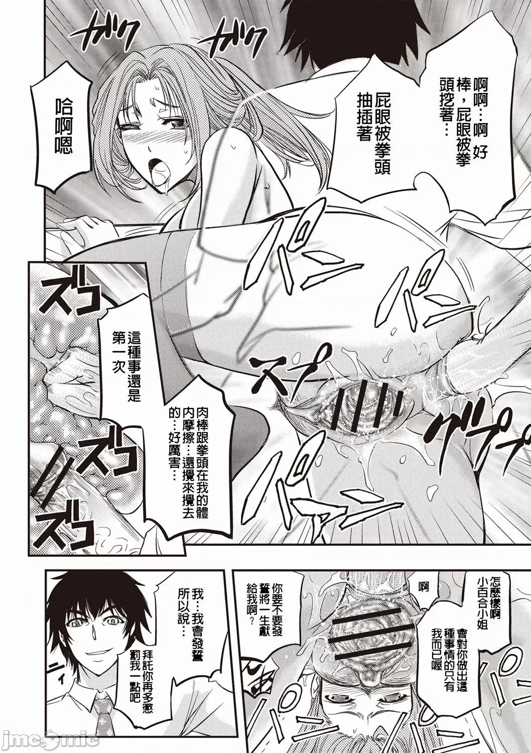 牝妻スカ天国 [菊一もんじ] 牝妻スカ天国 第169页