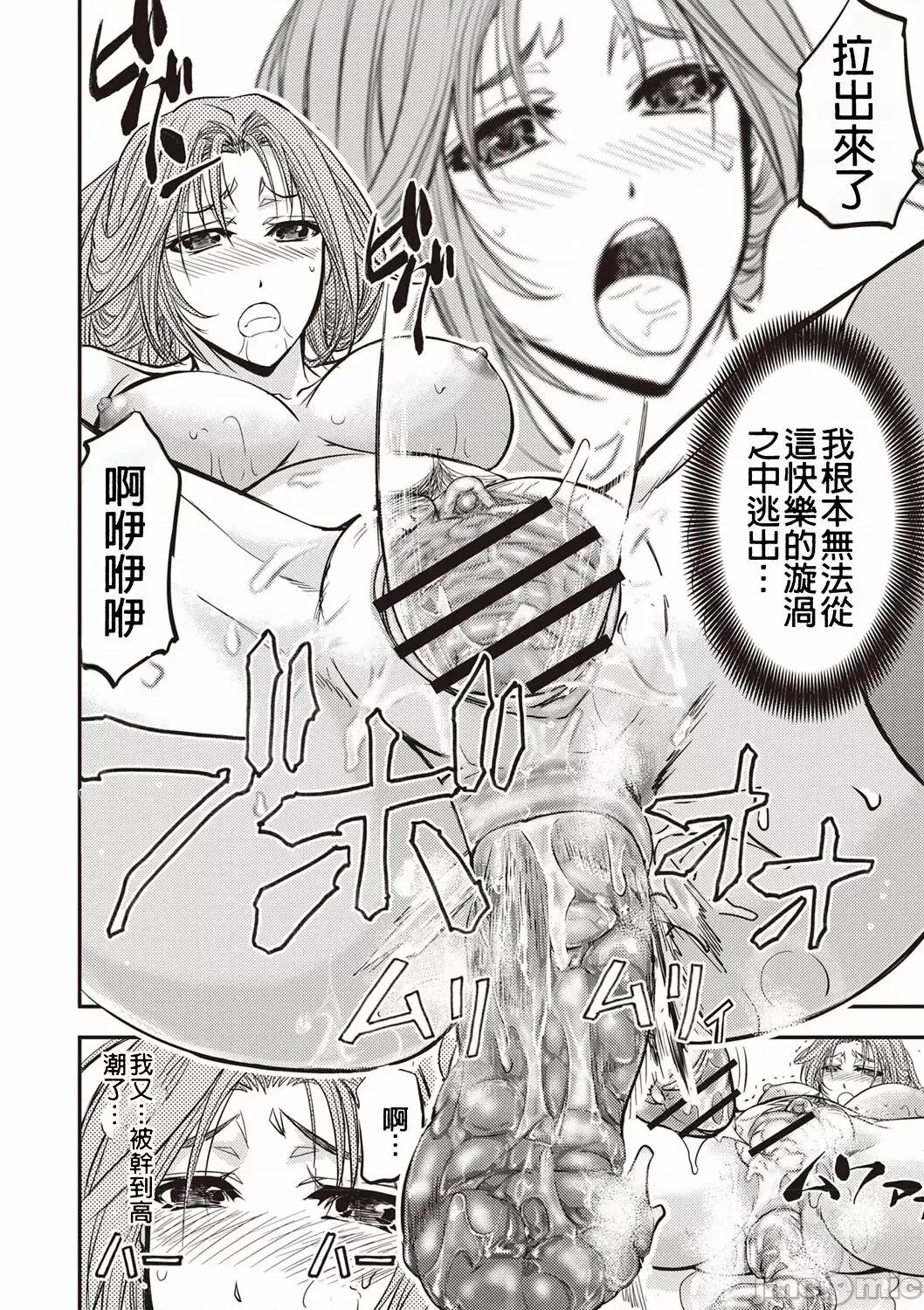 牝妻スカ天国 [菊一もんじ] 牝妻スカ天国 第171页