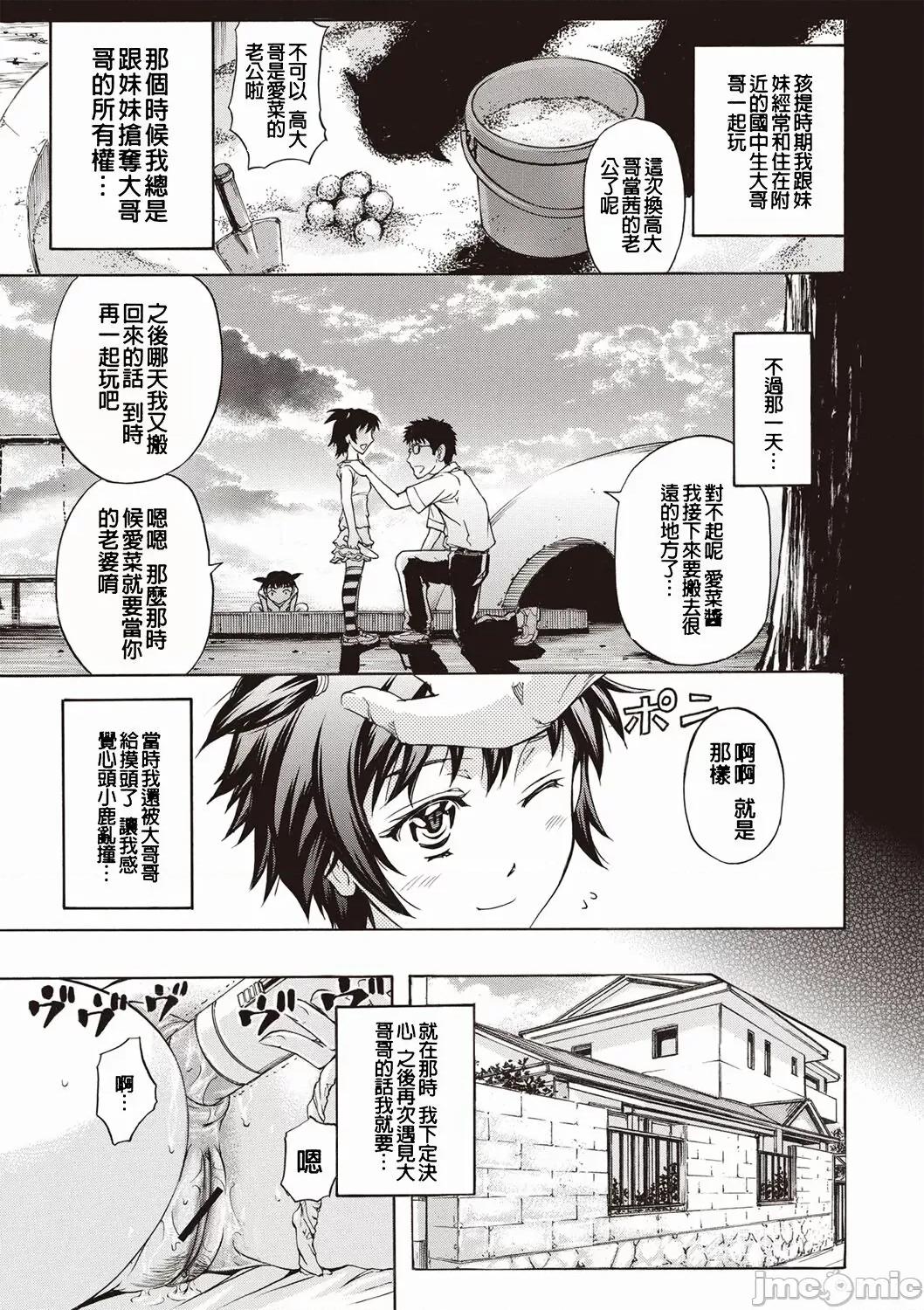 牝妻スカ天国 [菊一もんじ] 牝妻スカ天国 第174页