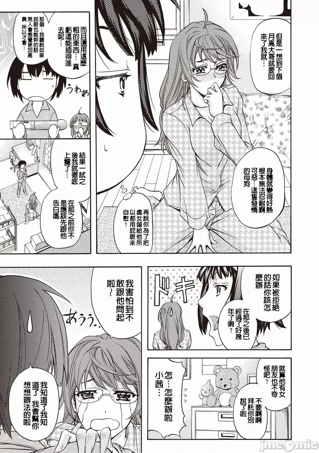 牝妻スカ天国 [菊一もんじ] 牝妻スカ天国 第176页