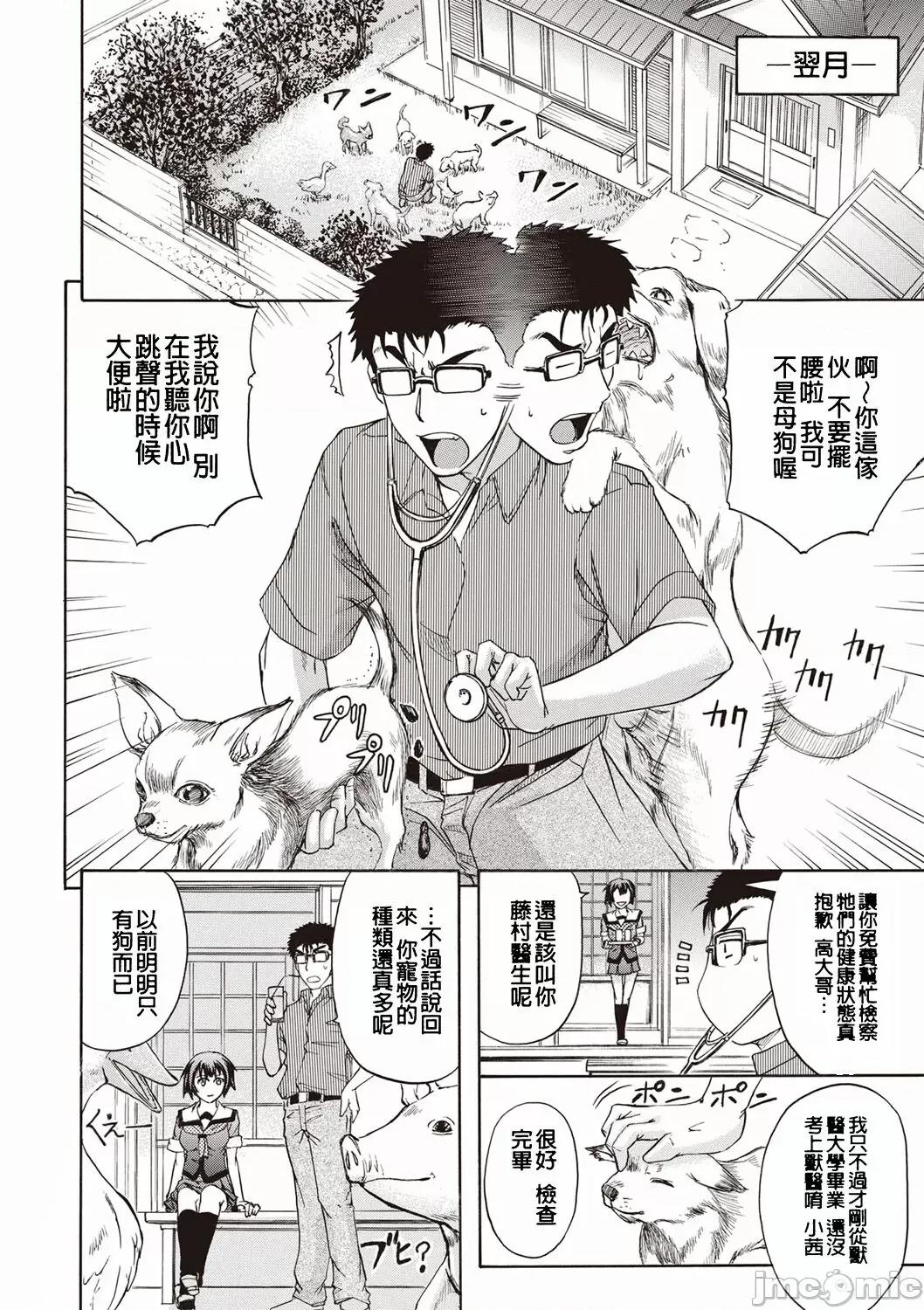 牝妻スカ天国 [菊一もんじ] 牝妻スカ天国 第177页