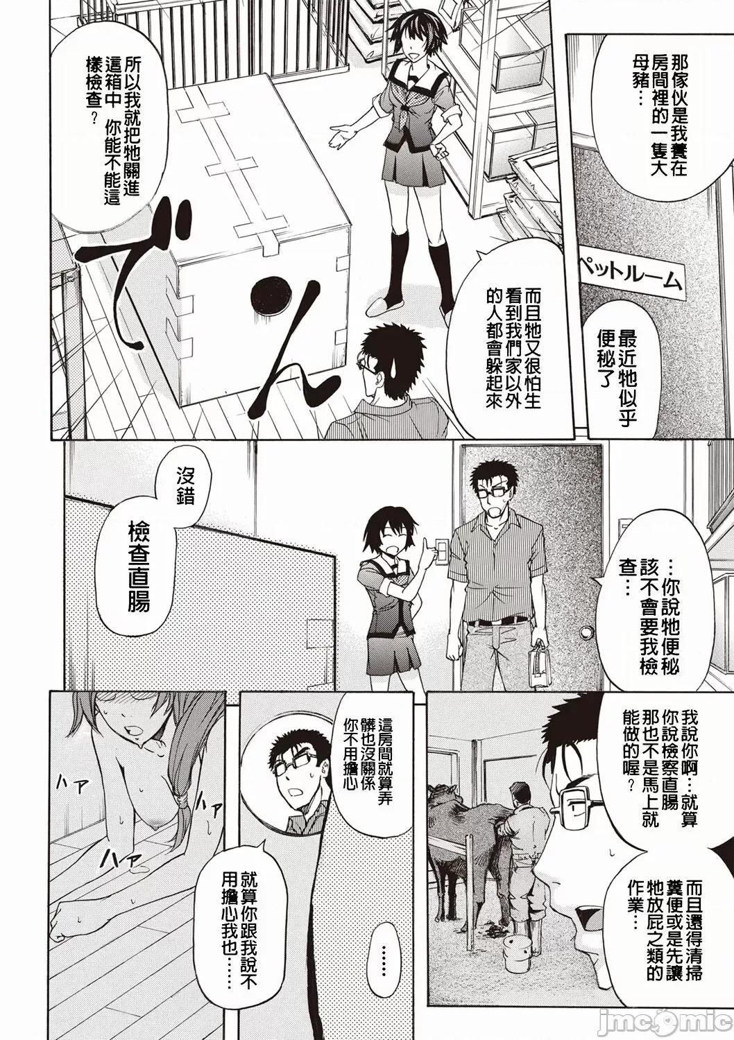 牝妻スカ天国 [菊一もんじ] 牝妻スカ天国 第179页