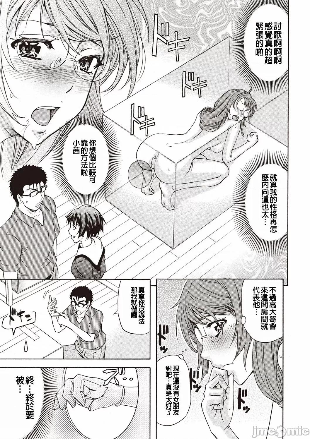 牝妻スカ天国 [菊一もんじ] 牝妻スカ天国 第180页