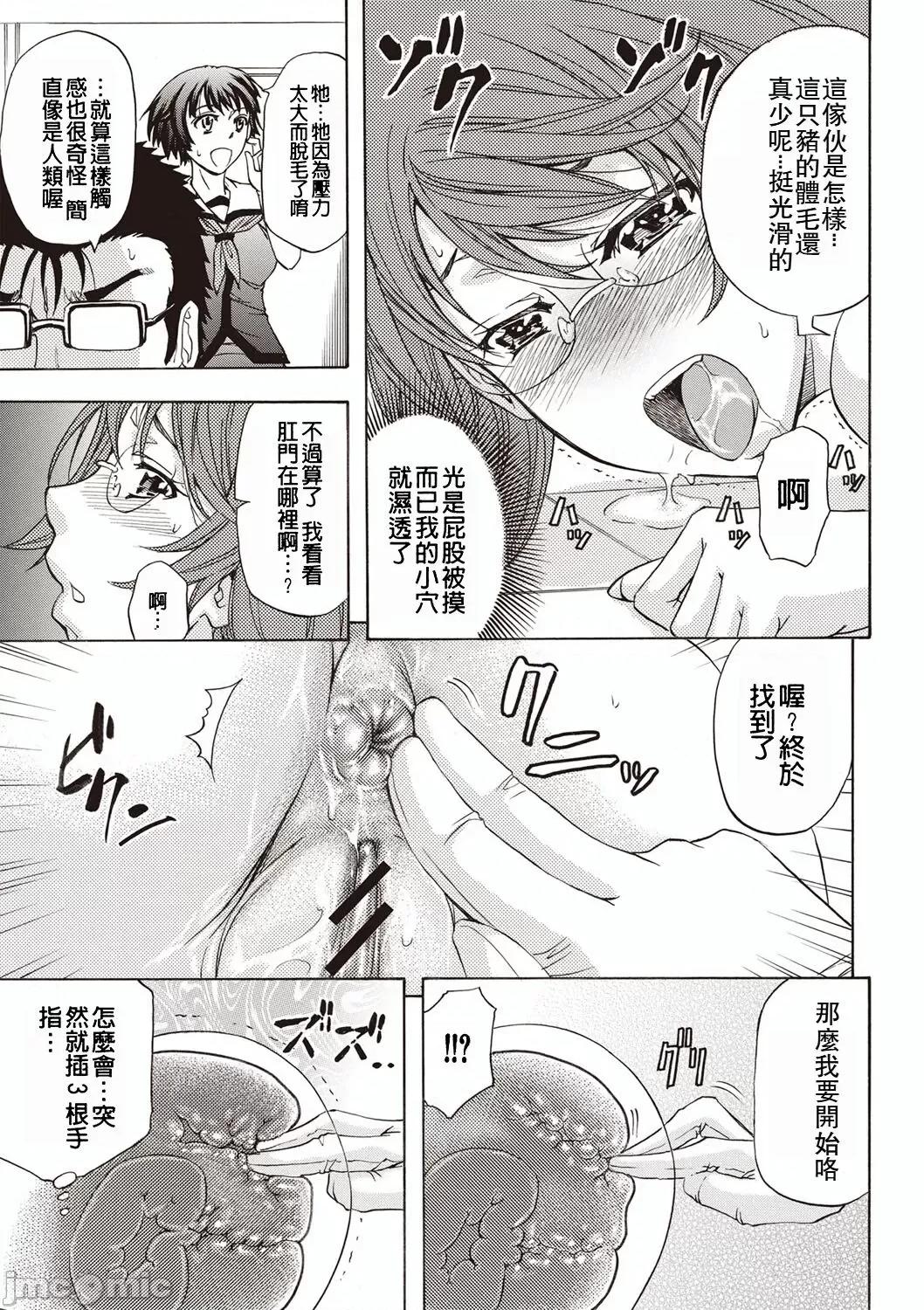 牝妻スカ天国 [菊一もんじ] 牝妻スカ天国 第182页