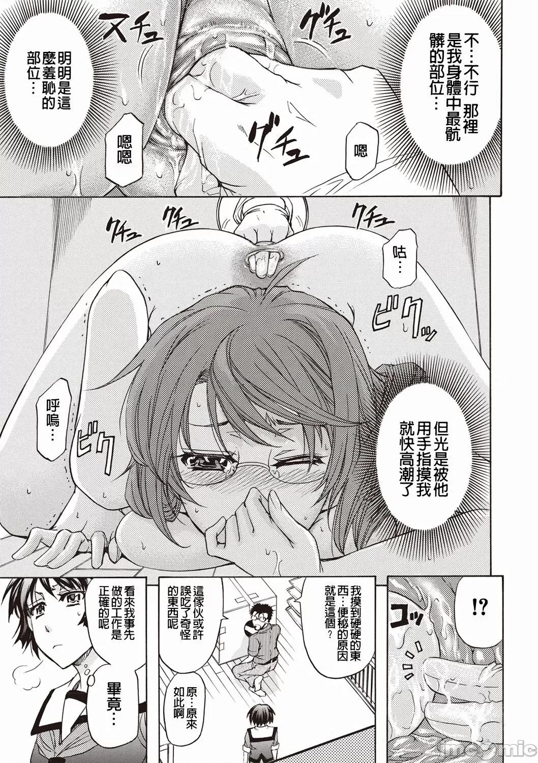 牝妻スカ天国 [菊一もんじ] 牝妻スカ天国 第184页