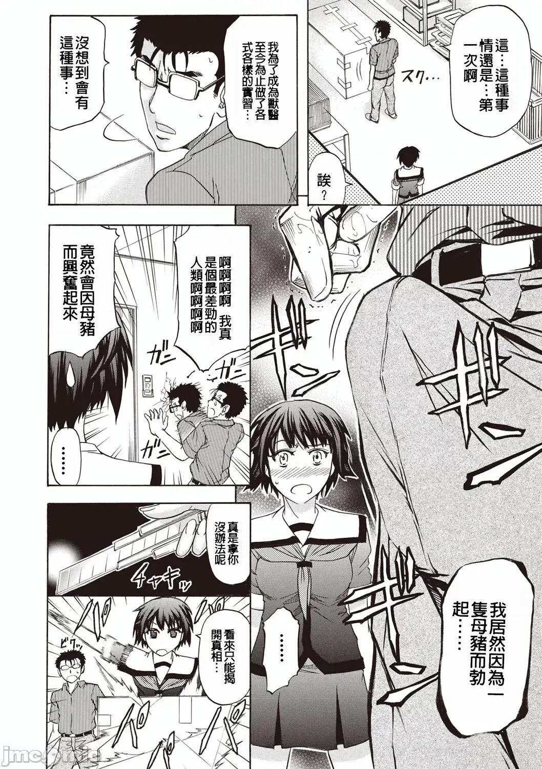 牝妻スカ天国 [菊一もんじ] 牝妻スカ天国 第189页