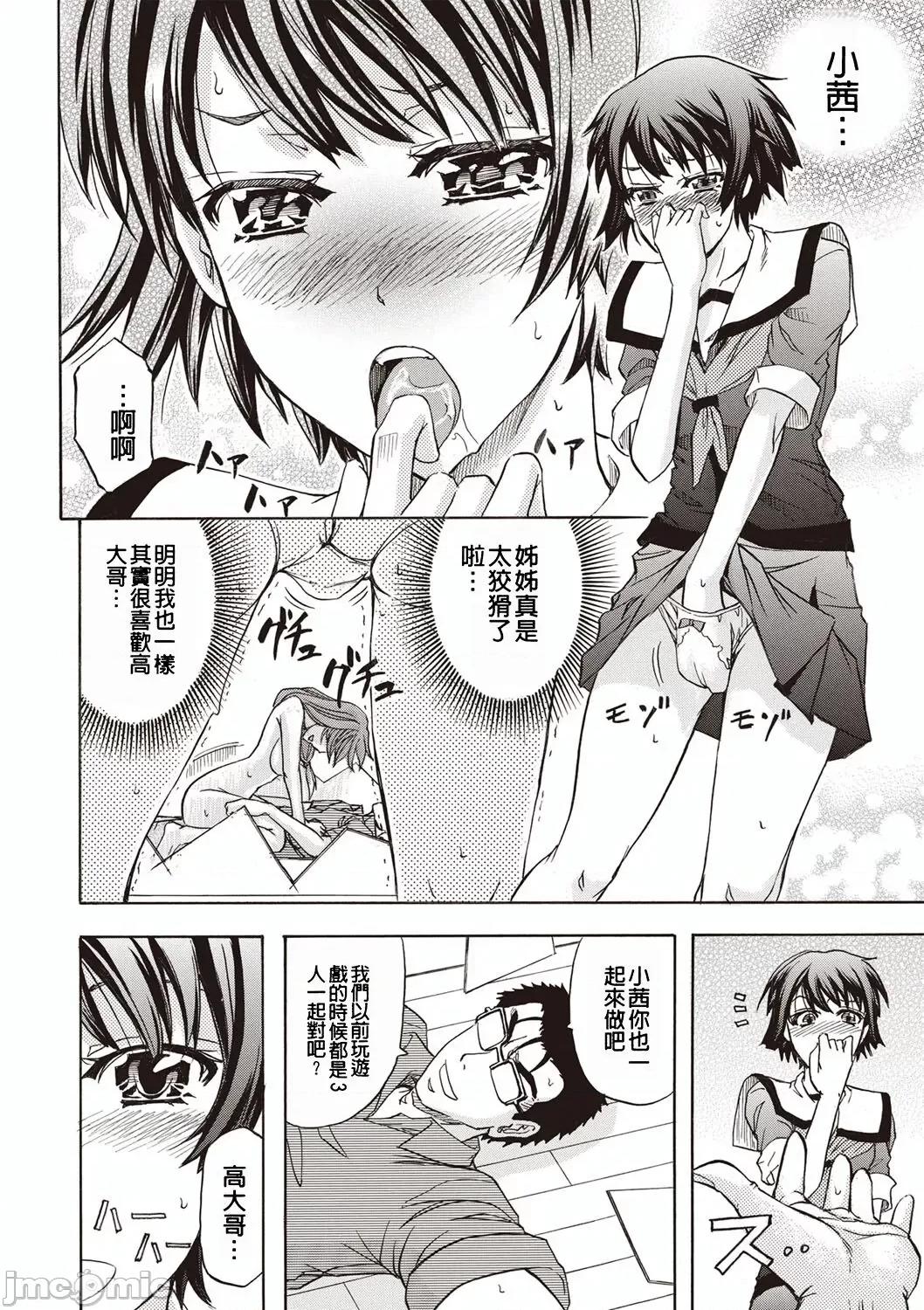 牝妻スカ天国 [菊一もんじ] 牝妻スカ天国 第195页