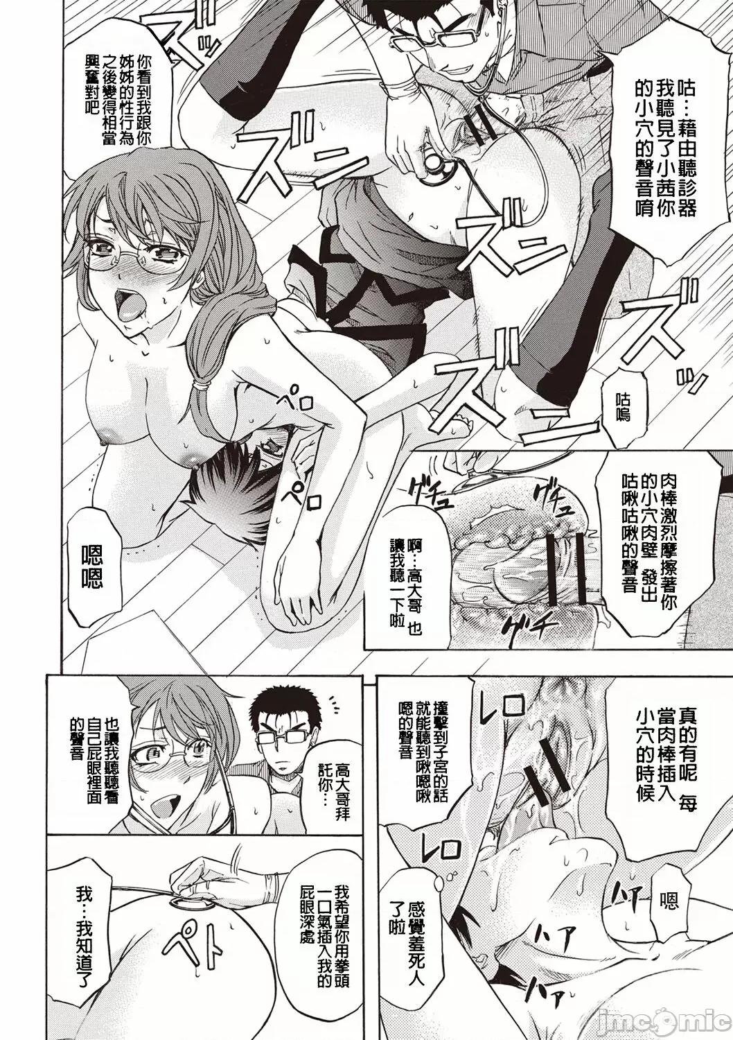 牝妻スカ天国 [菊一もんじ] 牝妻スカ天国 第197页