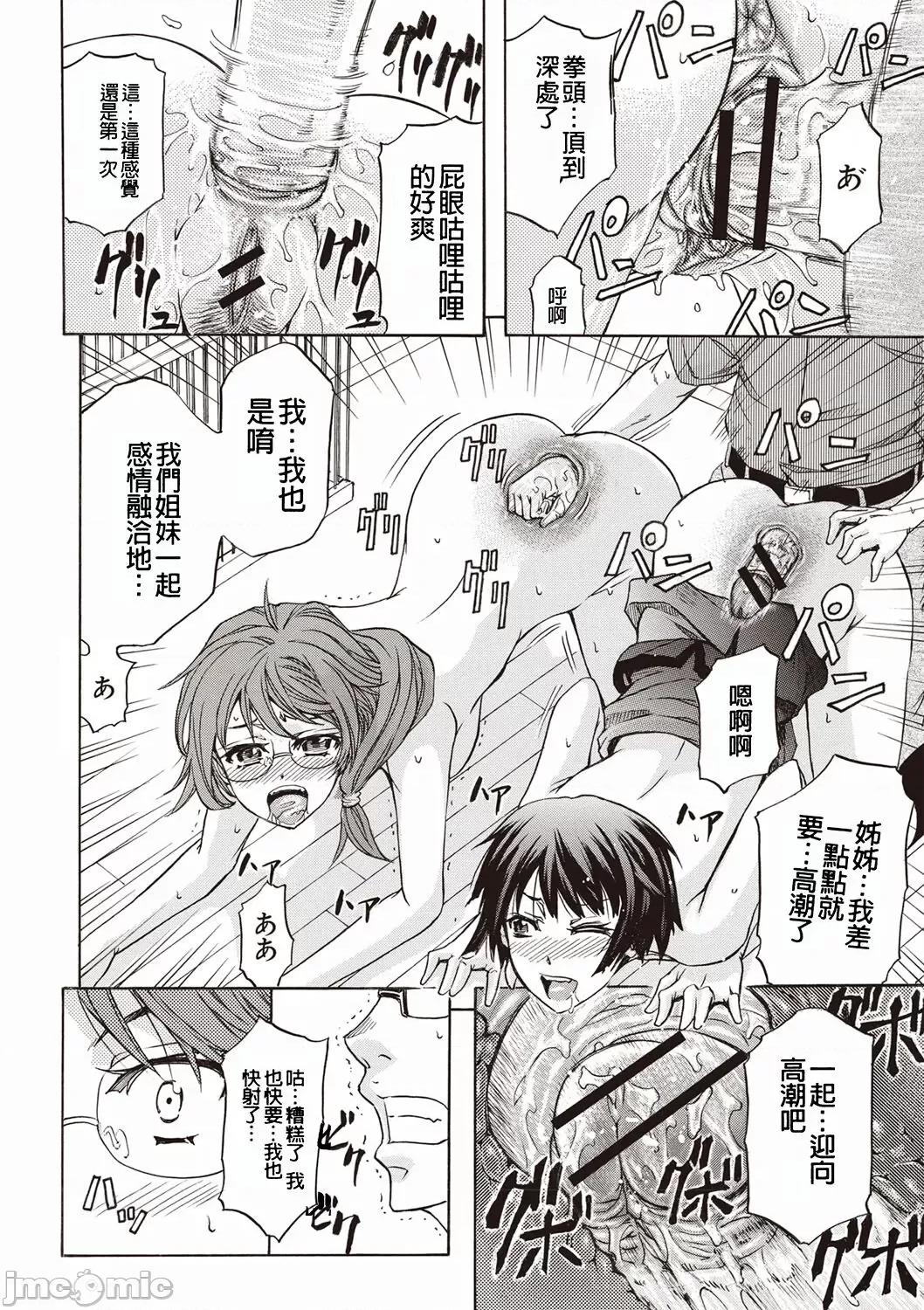 牝妻スカ天国 [菊一もんじ] 牝妻スカ天国 第199页