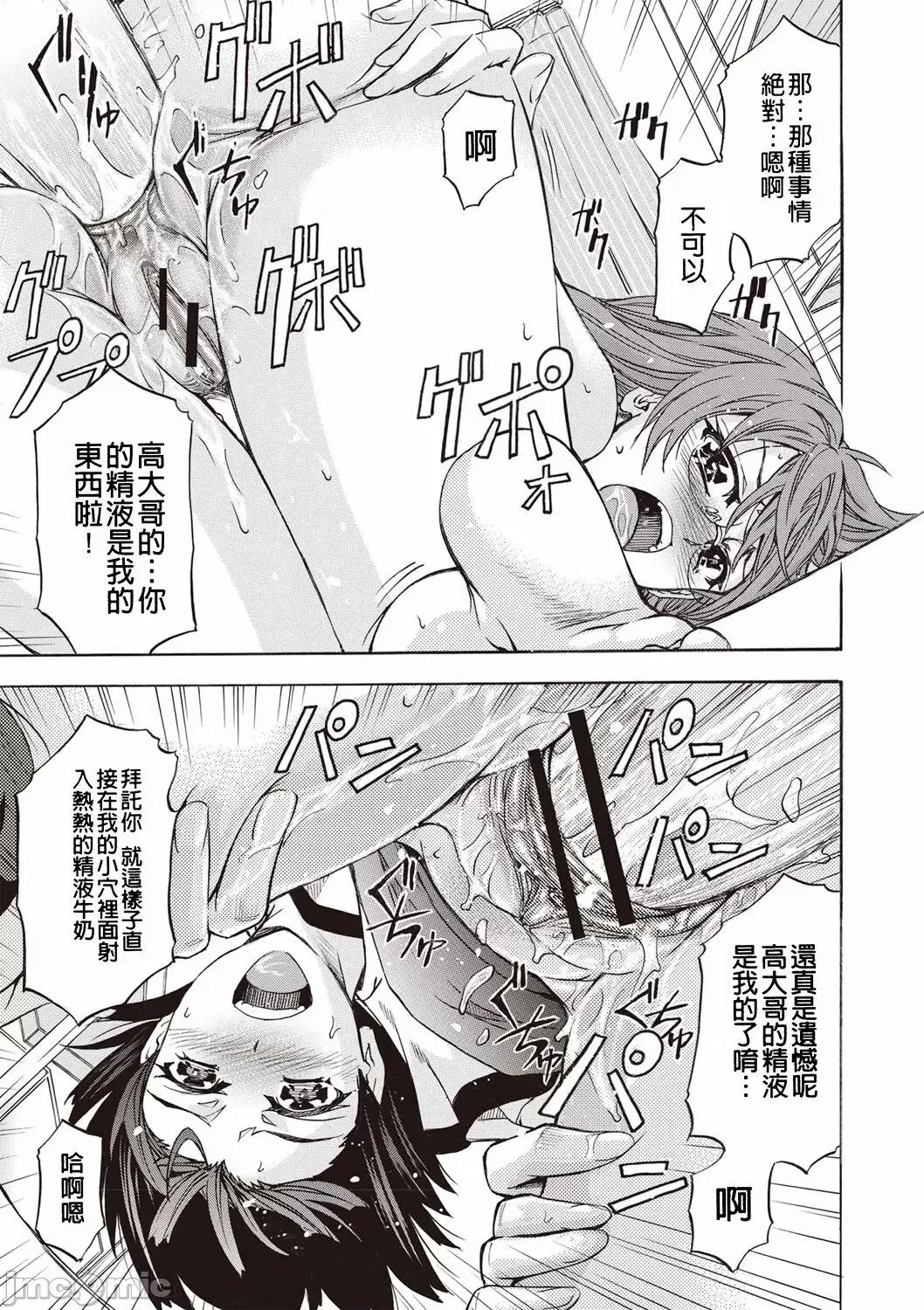 牝妻スカ天国 [菊一もんじ] 牝妻スカ天国 第200页