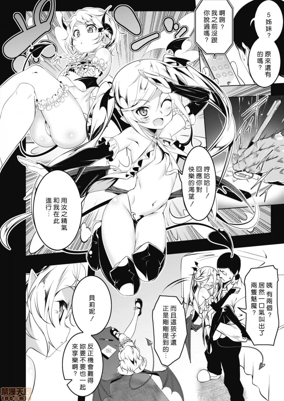 LOVEぷち穴 [黑暗大法师个人整合] [田边京] LOVEぷち穴 [DL版] 第104页