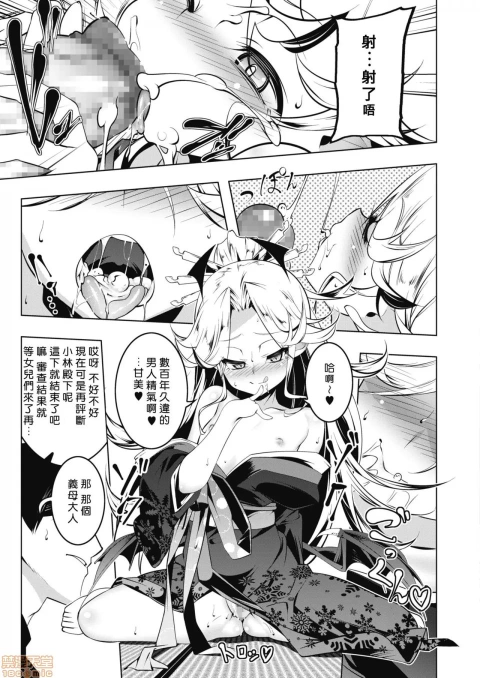 LOVEぷち穴 [黑暗大法师个人整合] [田边京] LOVEぷち穴 [DL版] 第133页